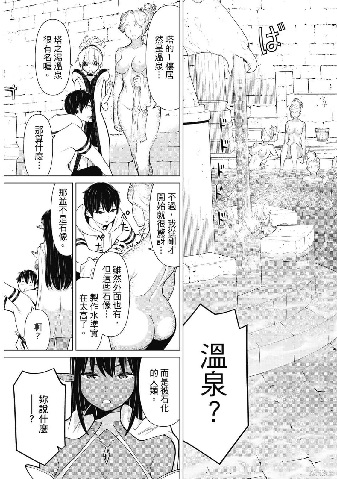第2卷 第102页