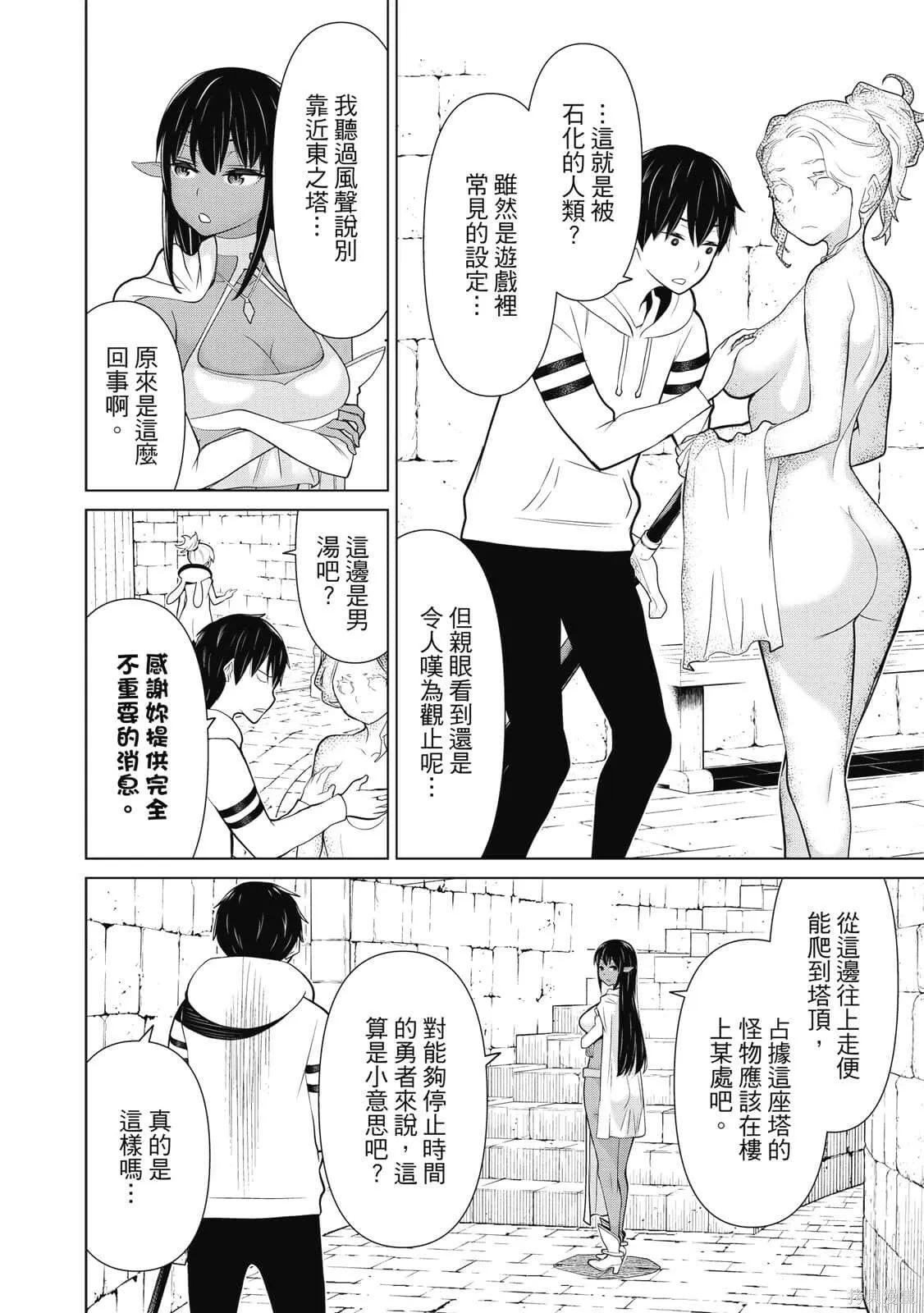 第2卷 第103页