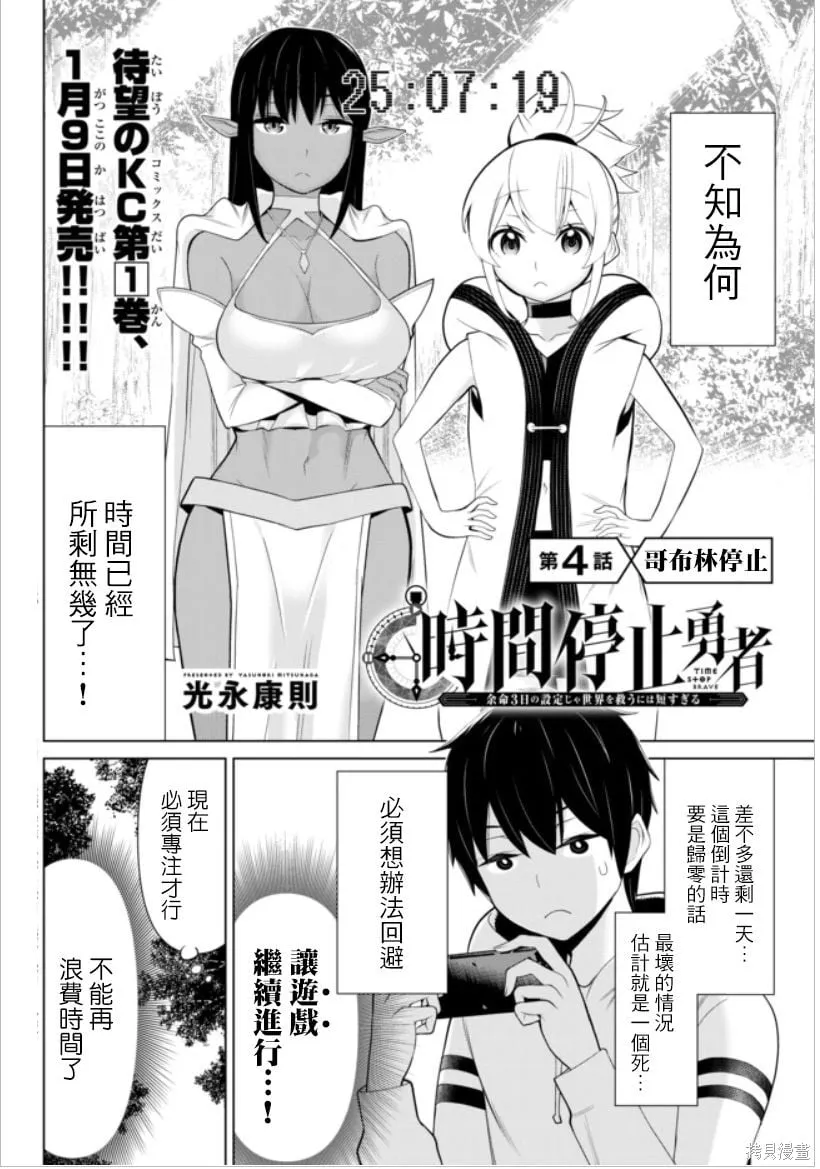第04话 第2页