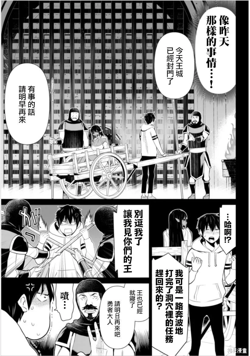 第04话 第3页