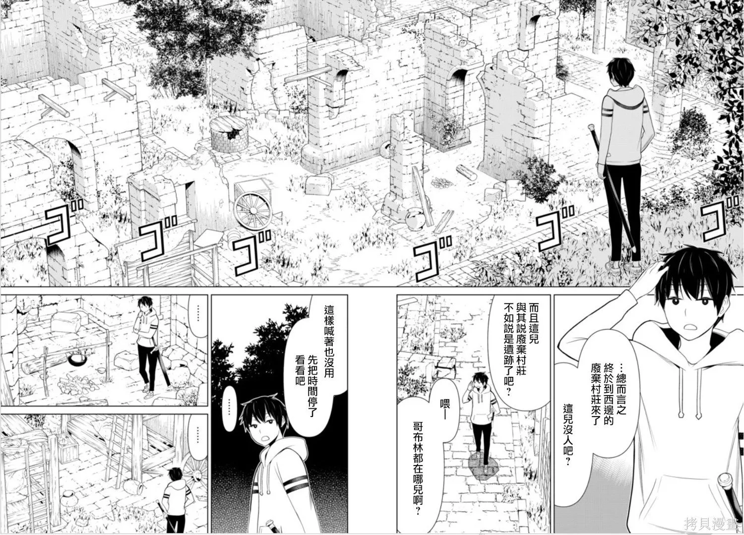 第04话 第6页