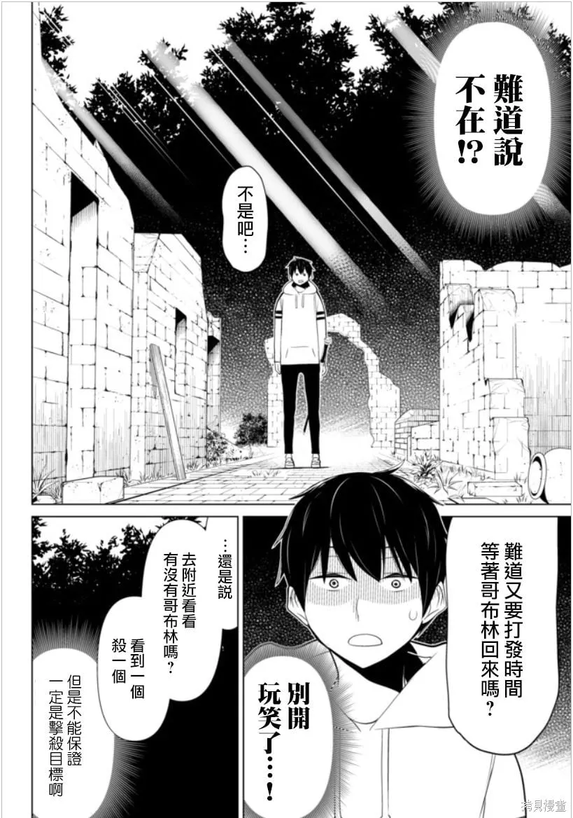 第04话 第7页