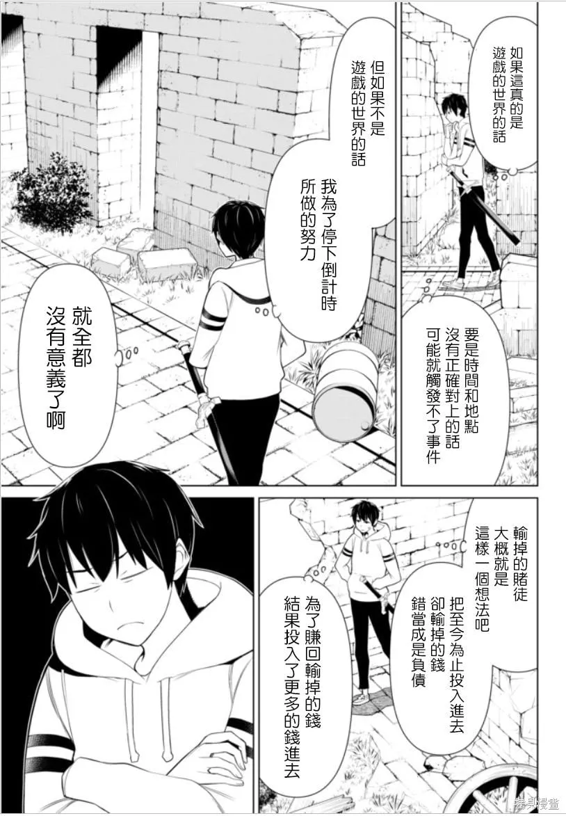 第04话 第8页