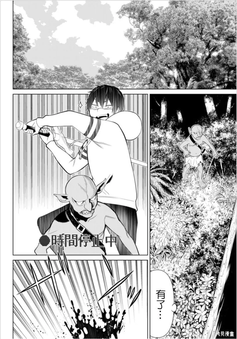 第04话 第9页