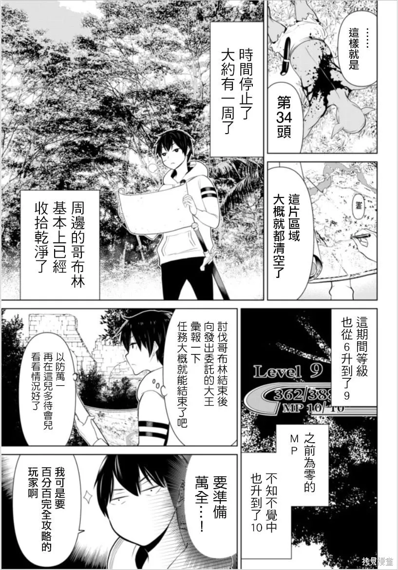 第04话 第10页