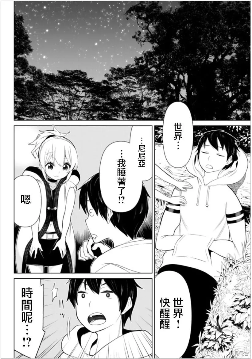 第04话 第11页