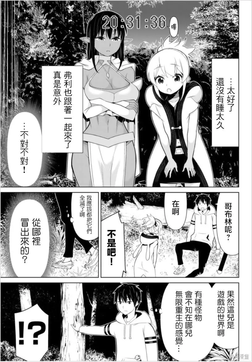 第04话 第12页