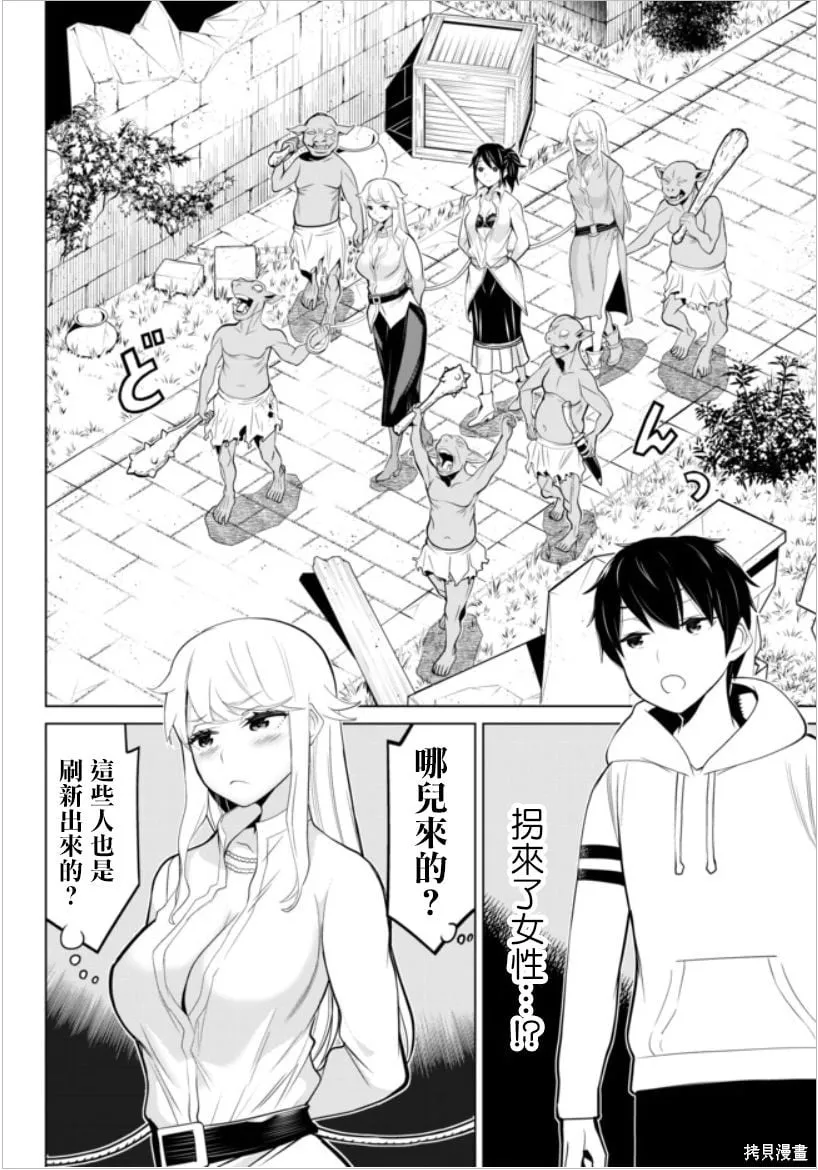 第04话 第13页