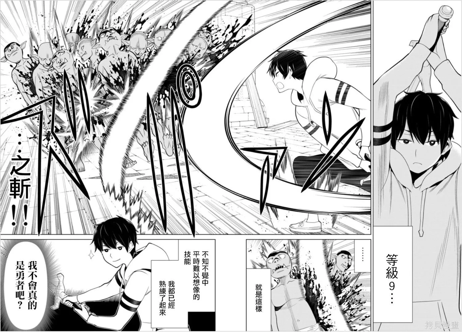 第04话 第15页