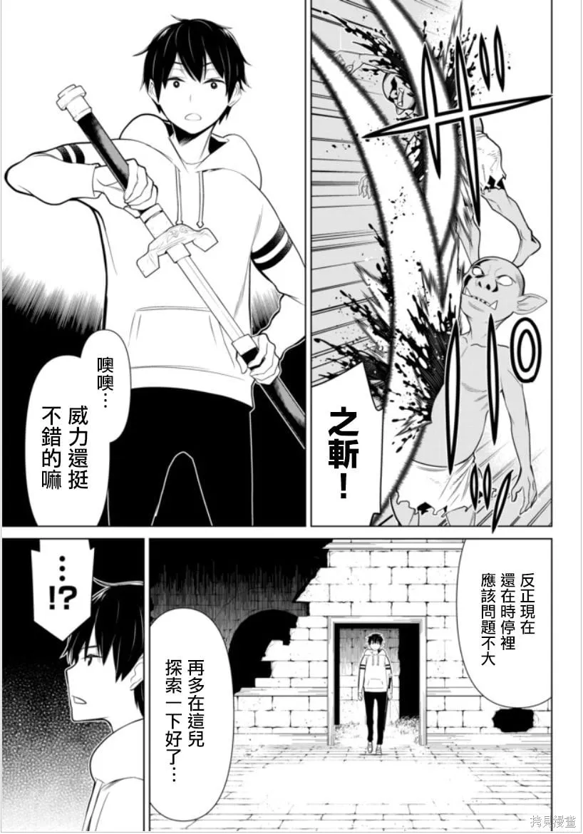 第04话 第17页