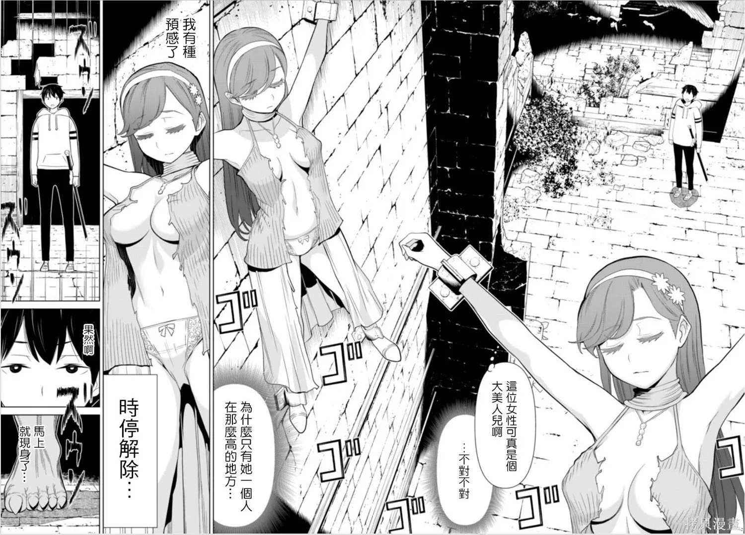 第04话 第18页