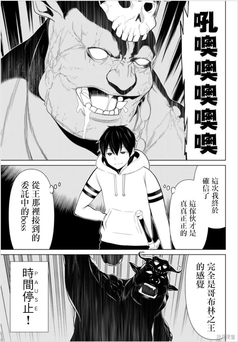 第04话 第20页