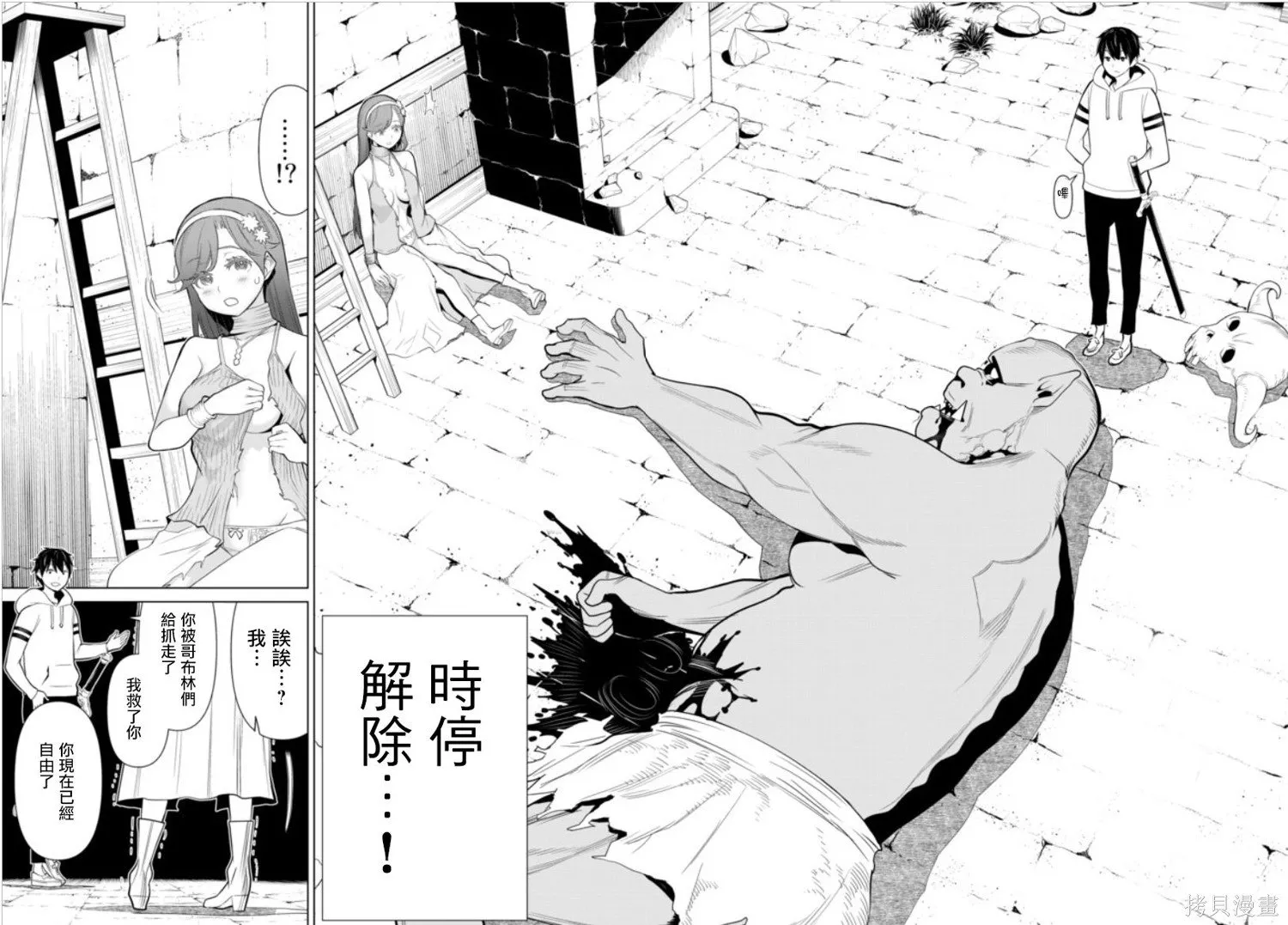 第04话 第21页
