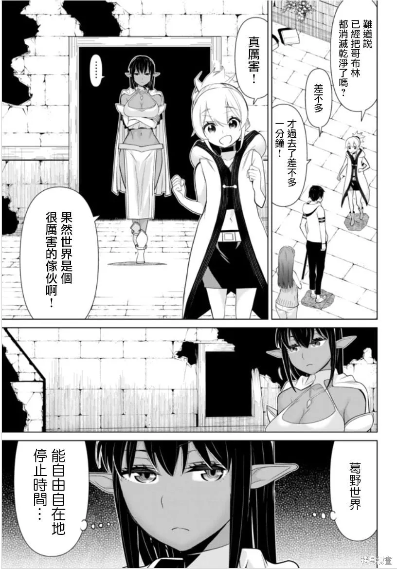 第04话 第23页