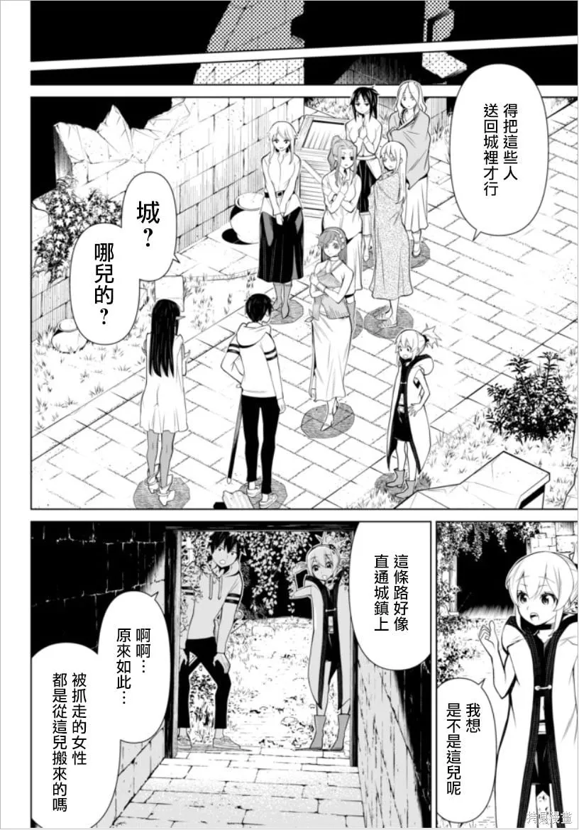 第04话 第24页