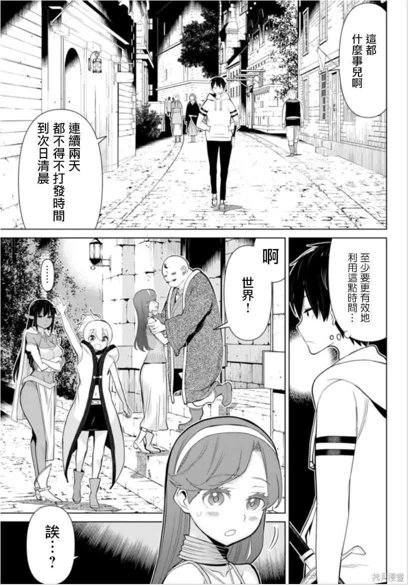 第04话 第27页