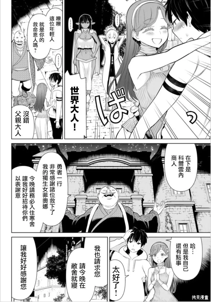 第04话 第28页