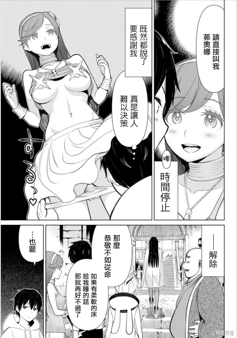 第04话 第29页