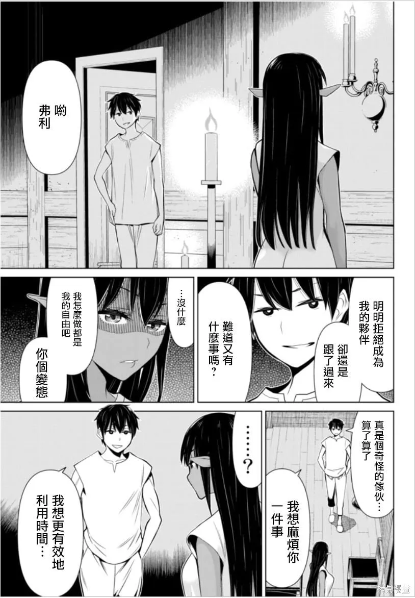 第04话 第31页