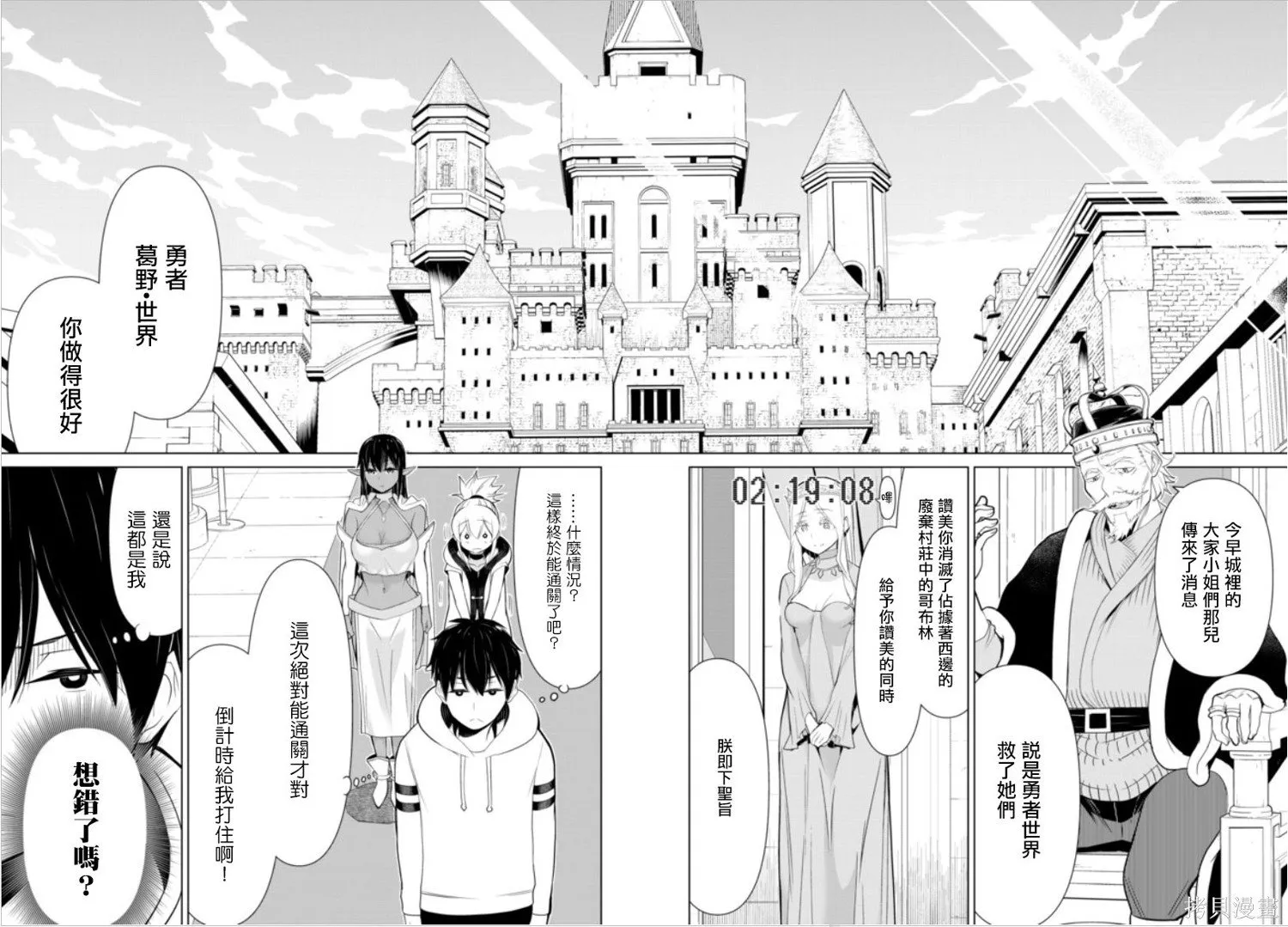 第04话 第32页