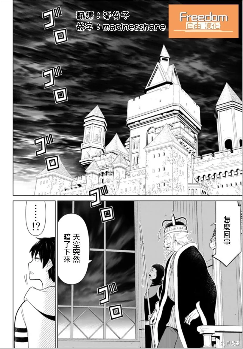 第04话 第33页