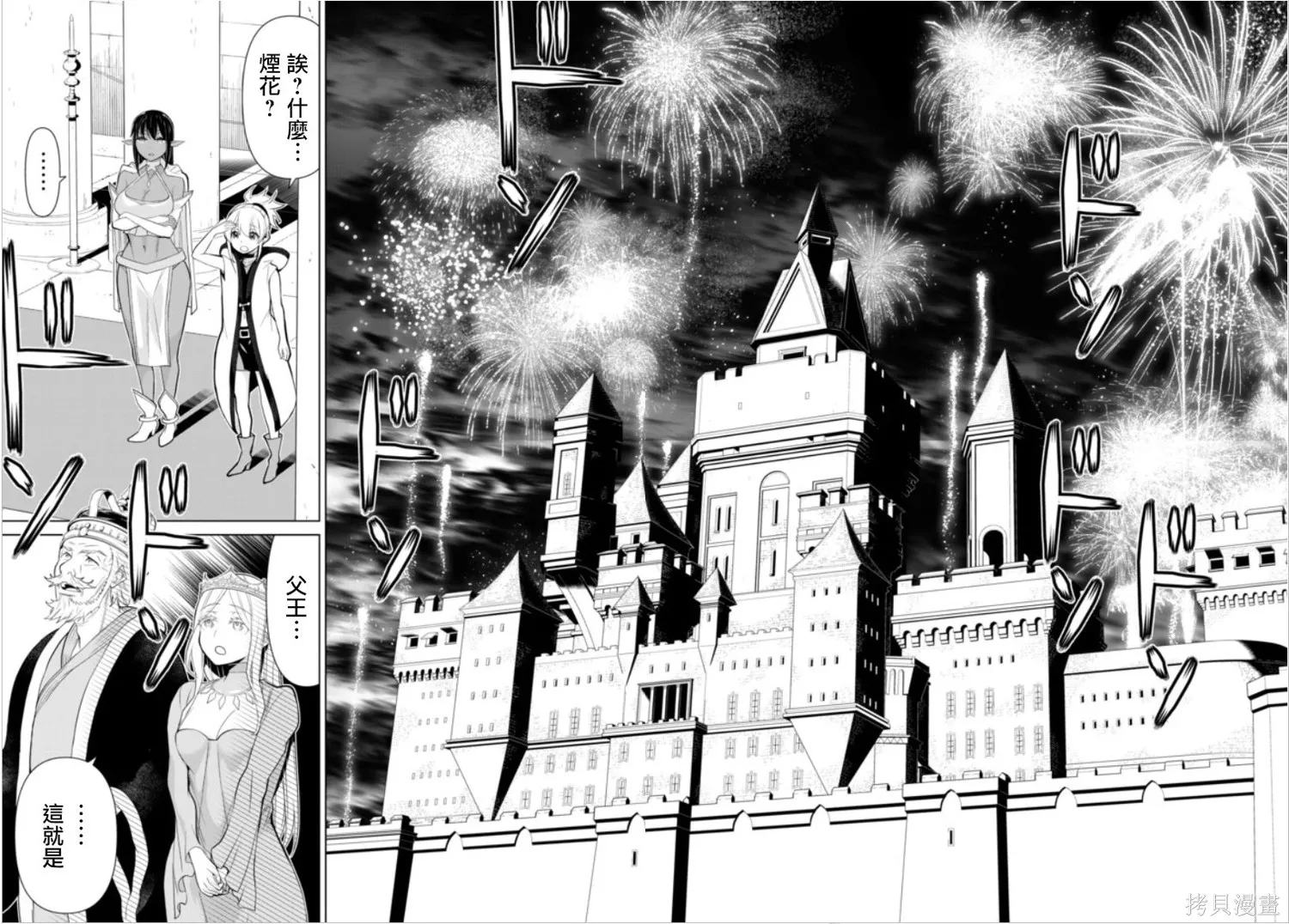 第04话 第35页