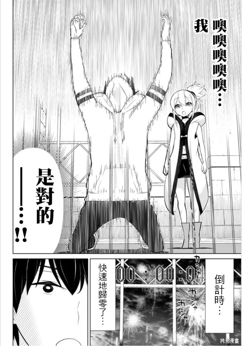 第04话 第37页