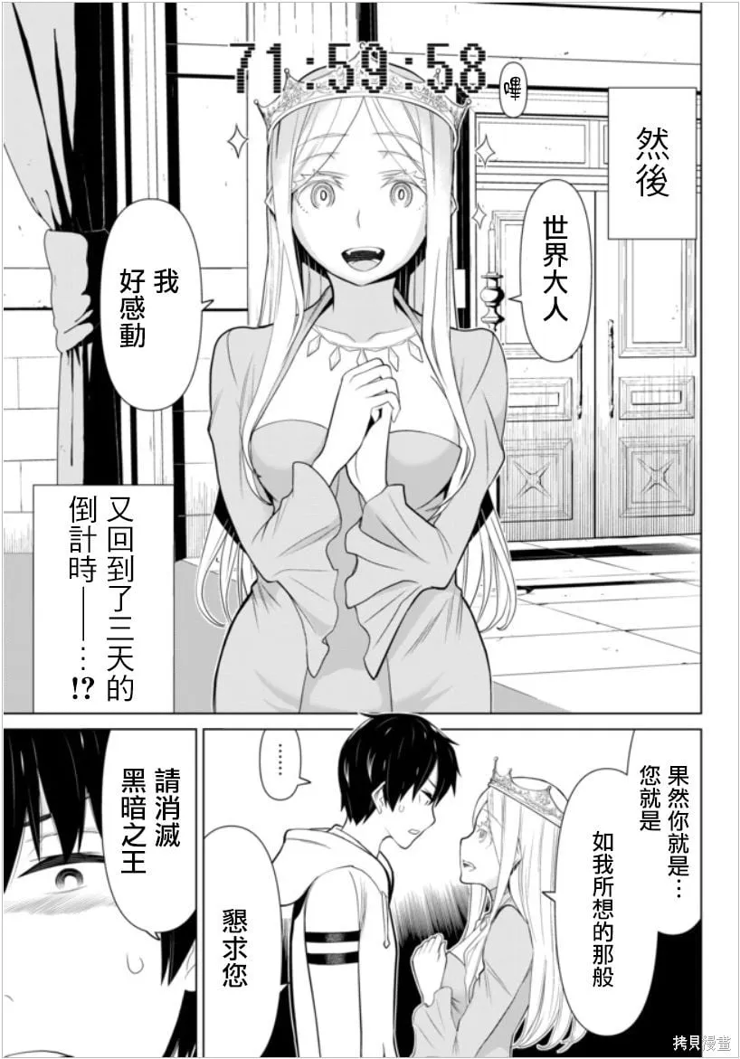 第04话 第38页