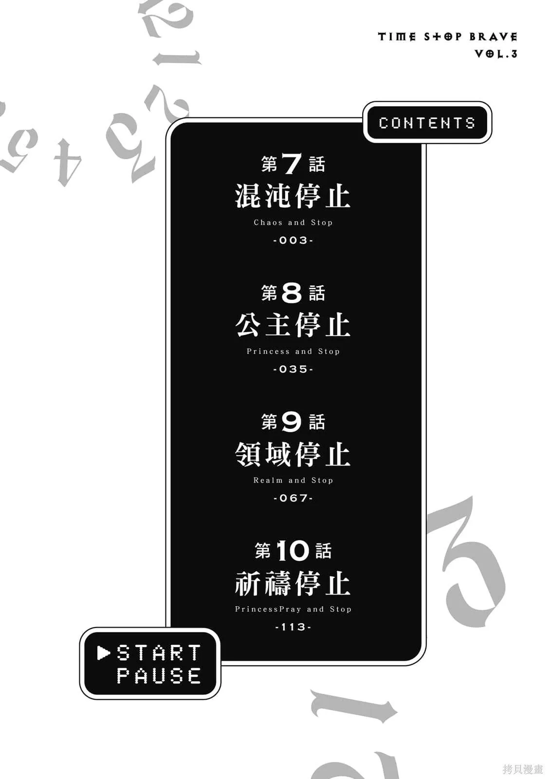 第3卷 第3页