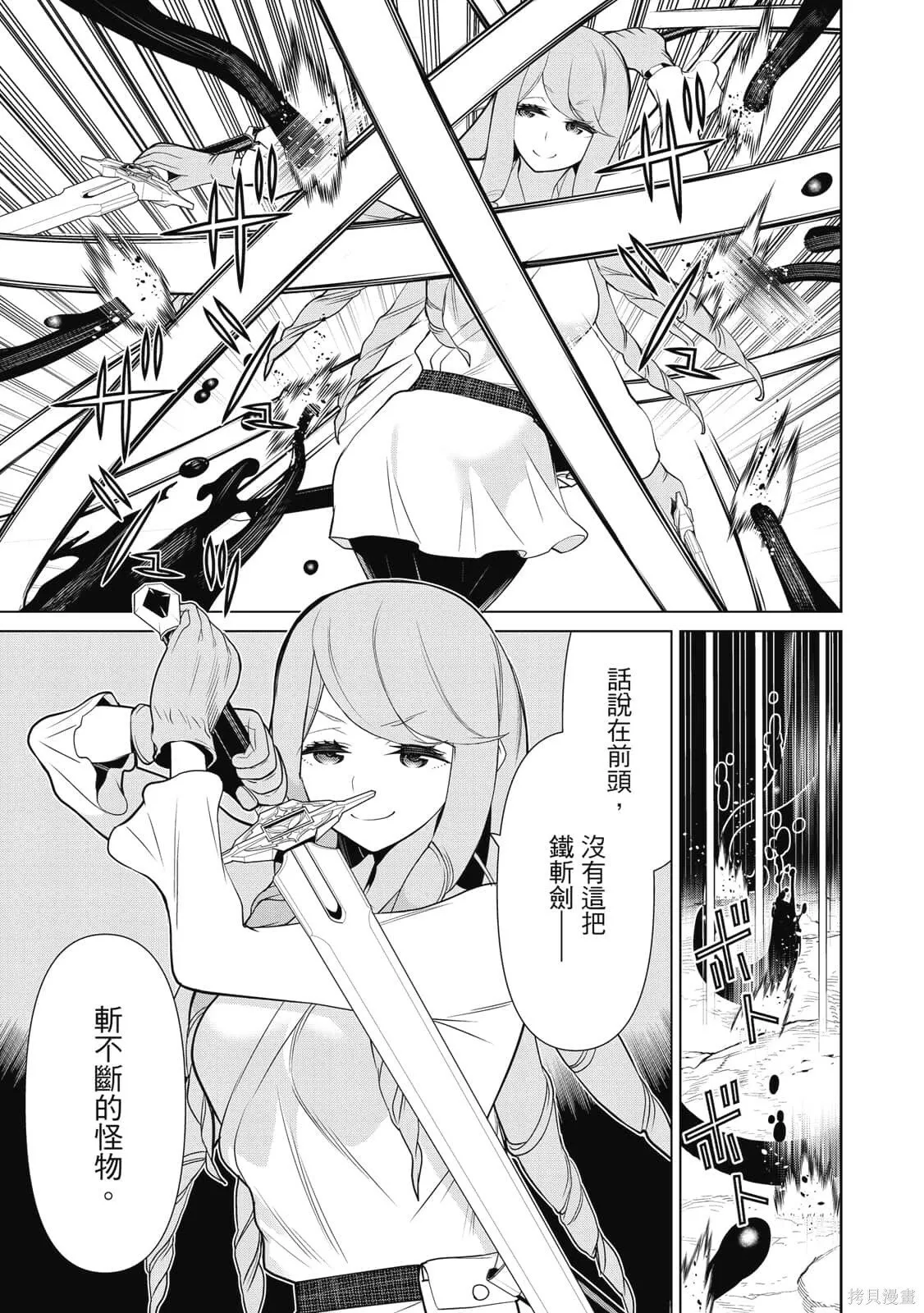 第3卷 第8页