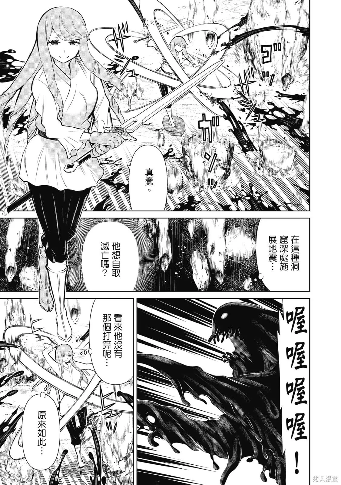 第3卷 第10页