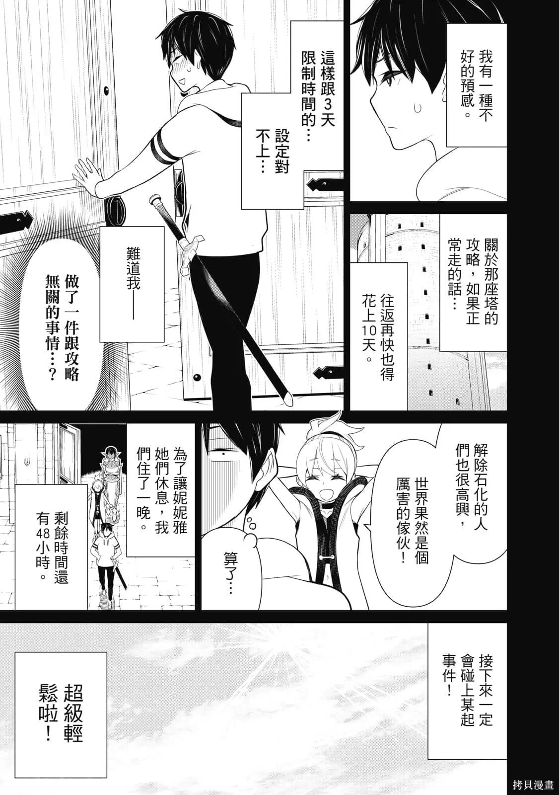 第3卷 第18页