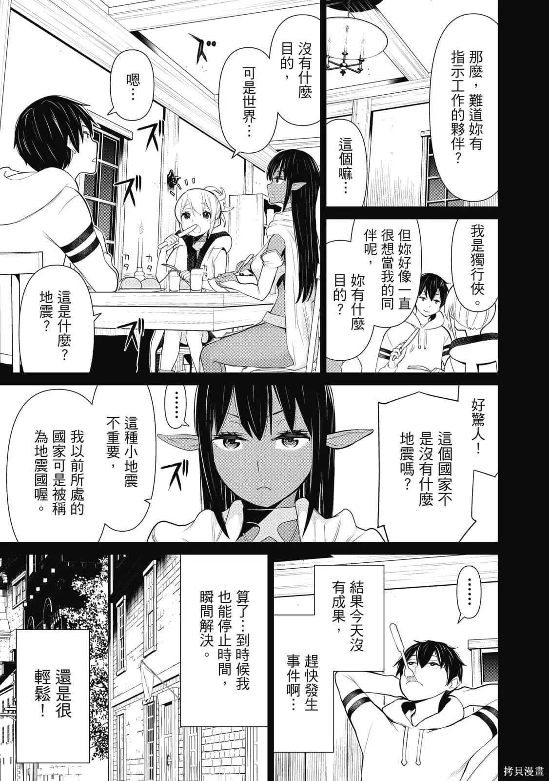 第3卷 第20页