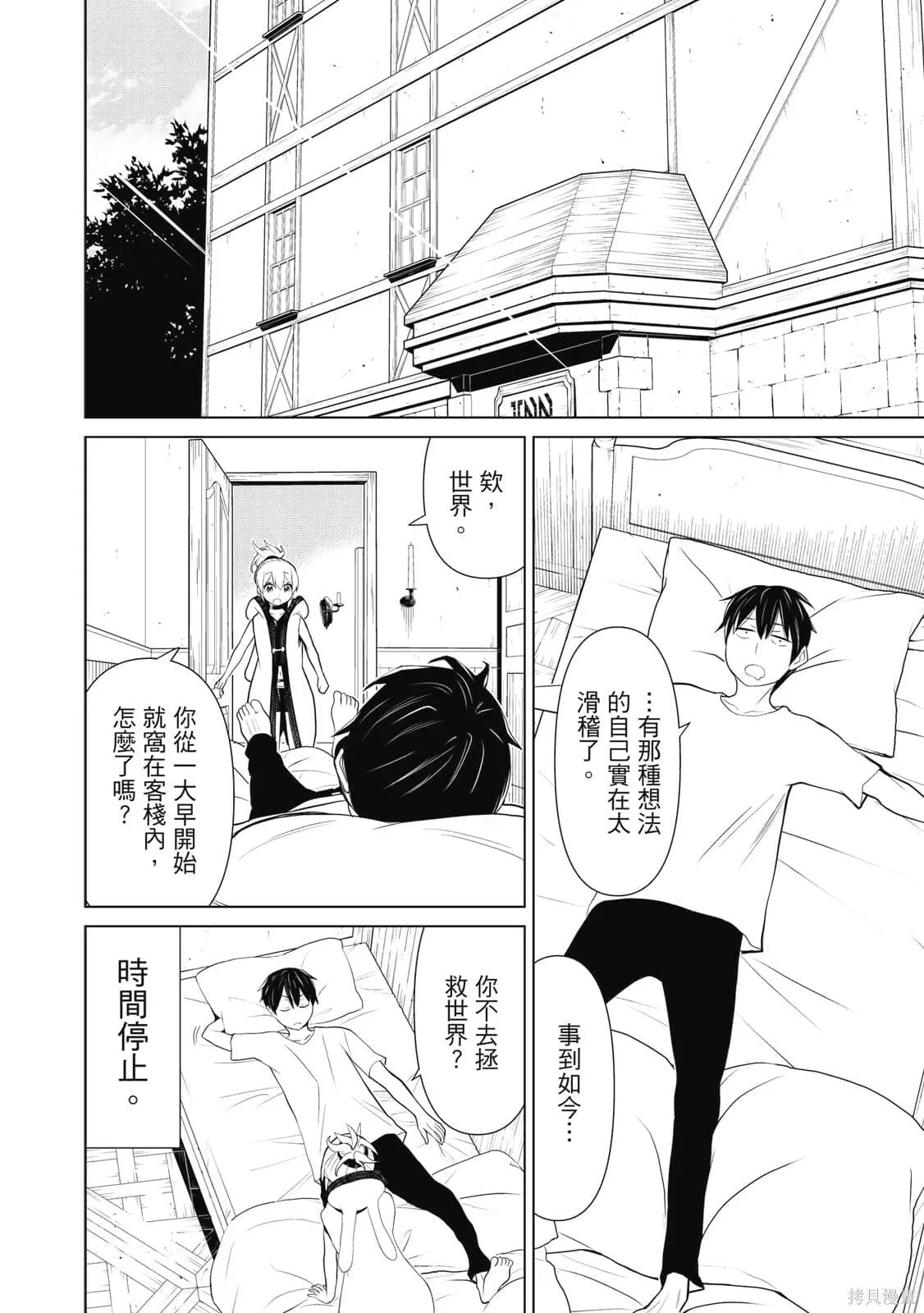 第3卷 第21页