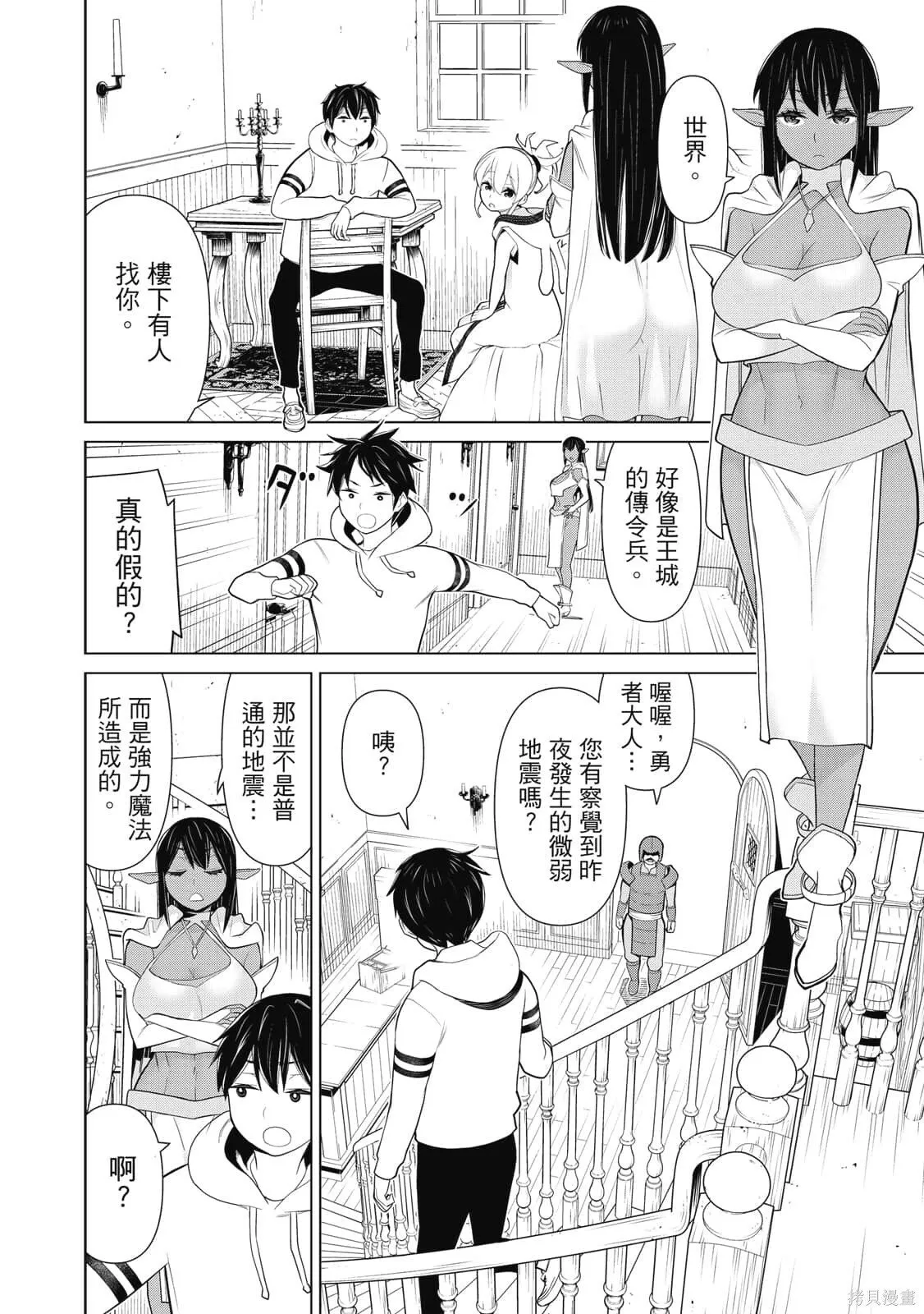 第3卷 第23页