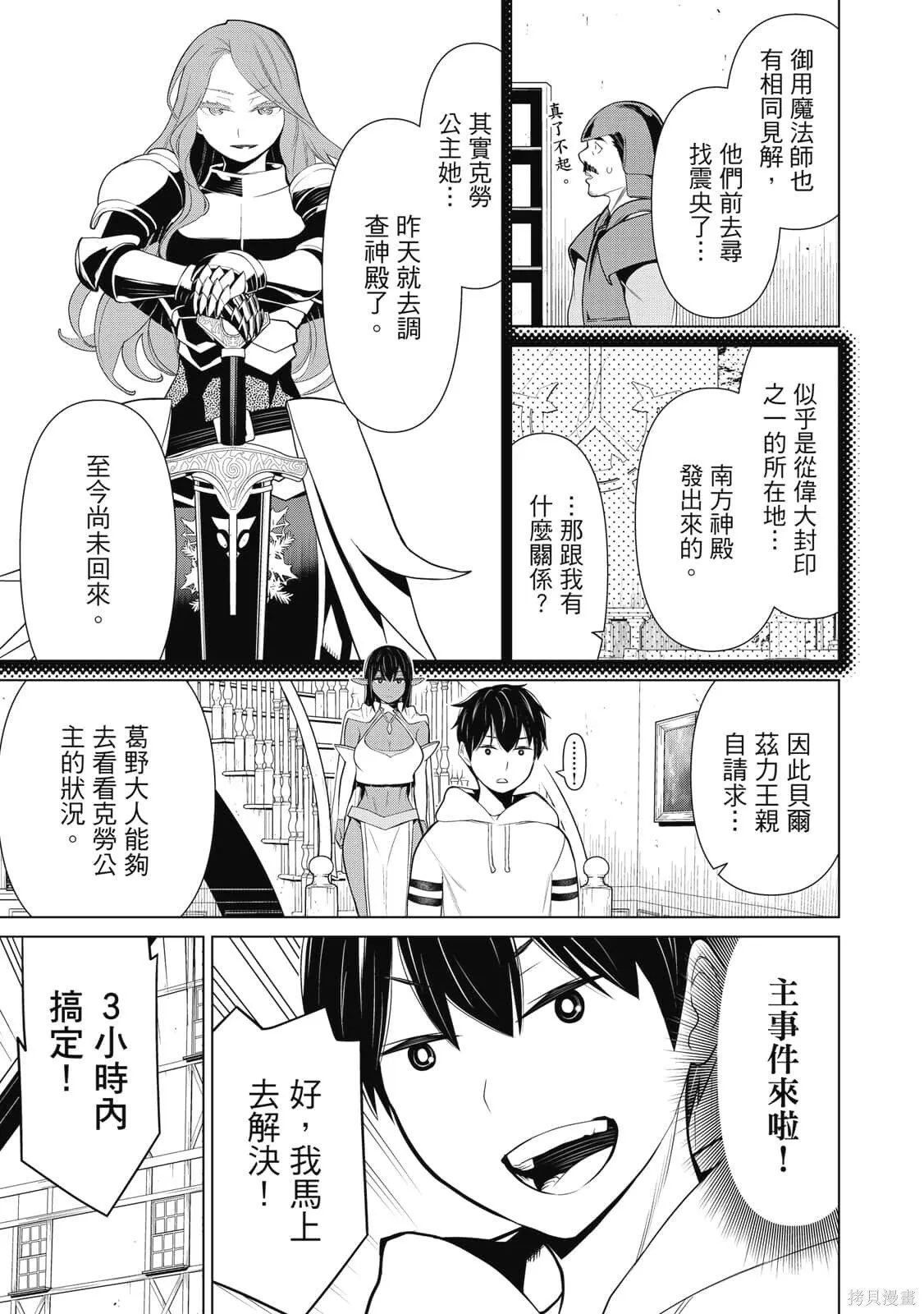 第3卷 第24页