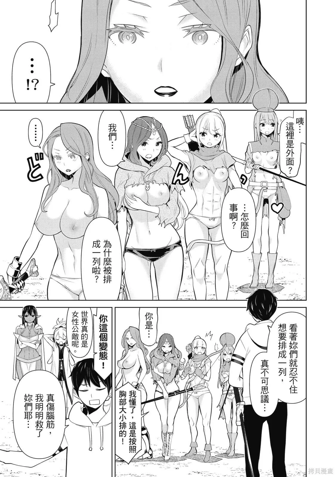 第3卷 第36页