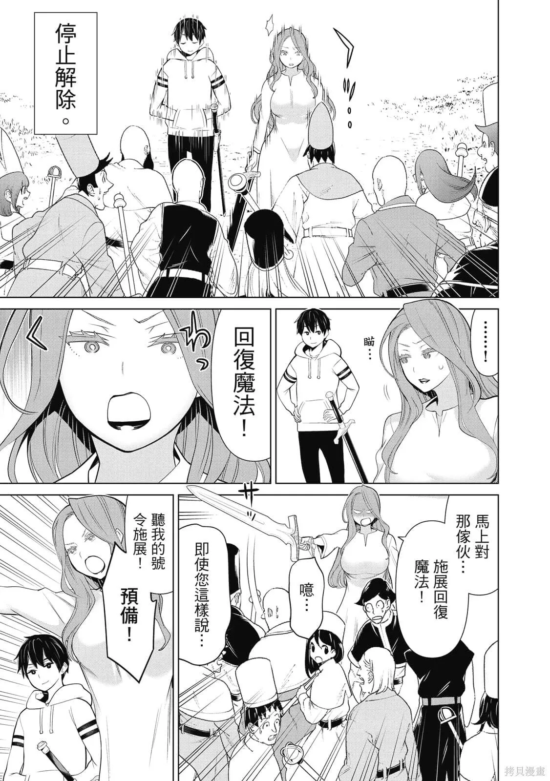 第3卷 第54页