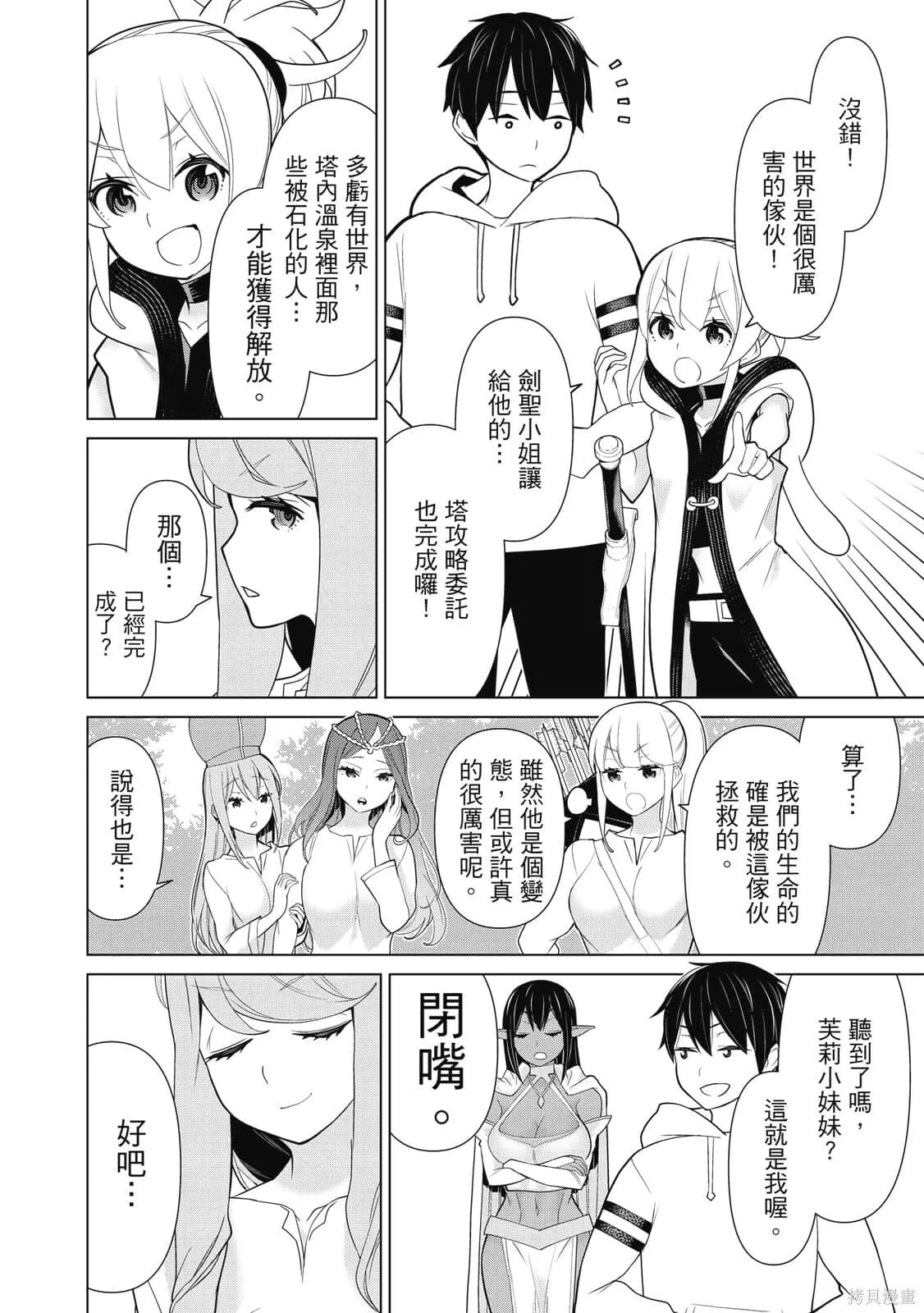 第3卷 第71页