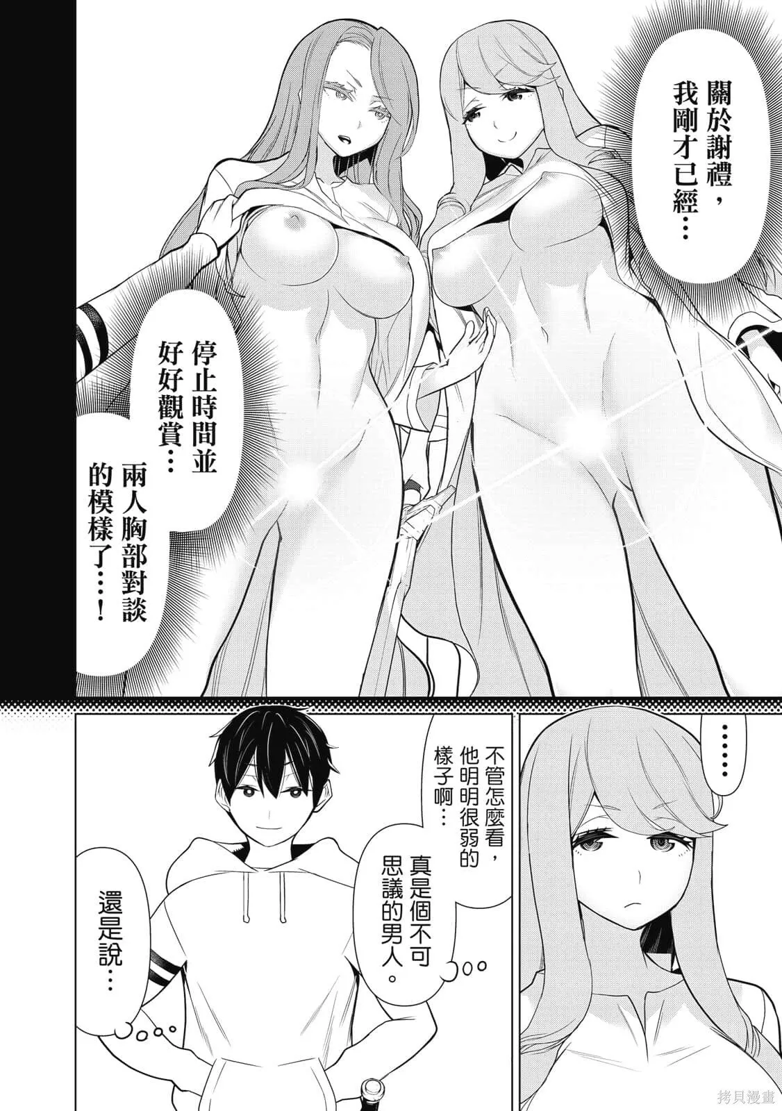 第3卷 第75页