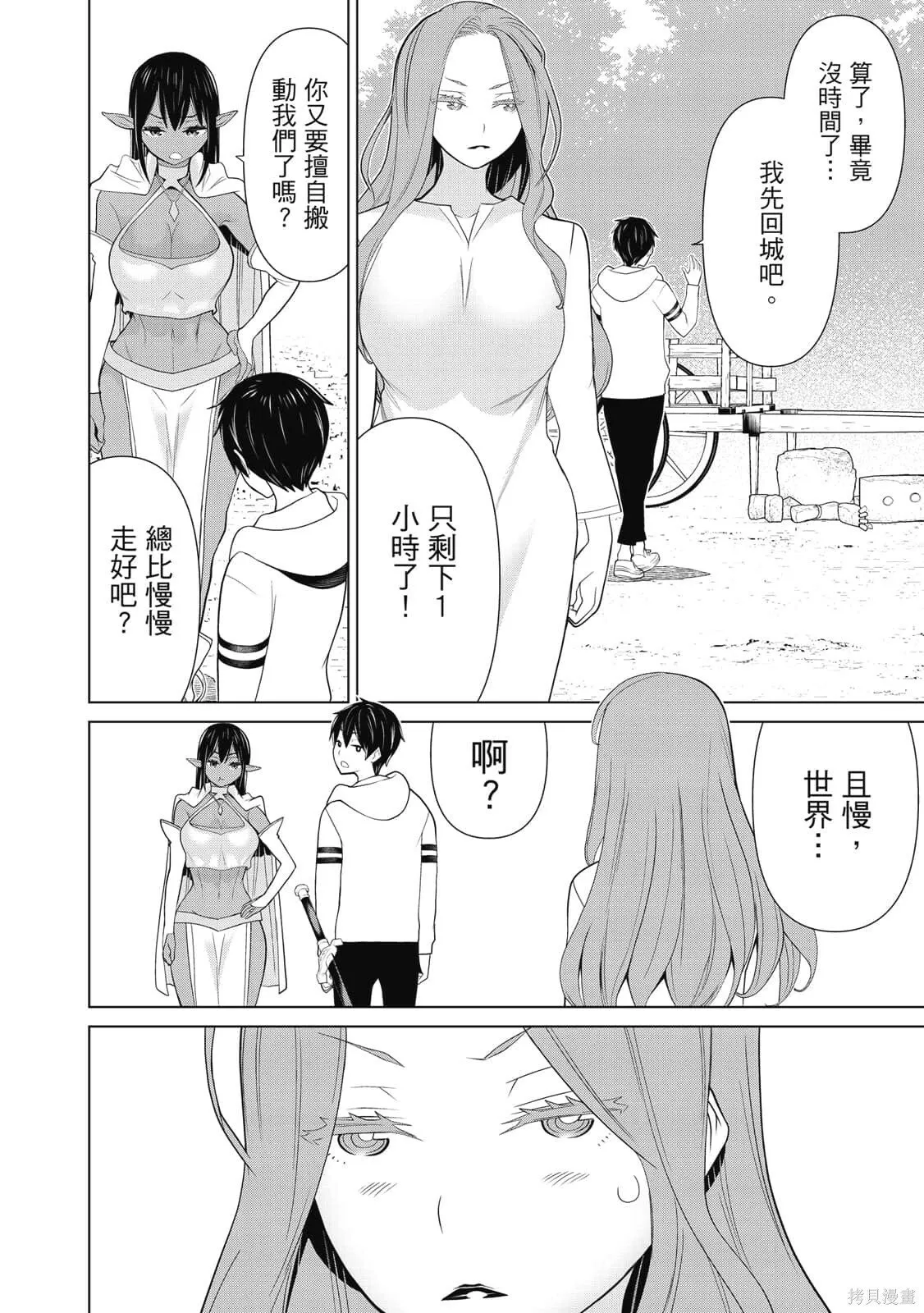 第3卷 第77页
