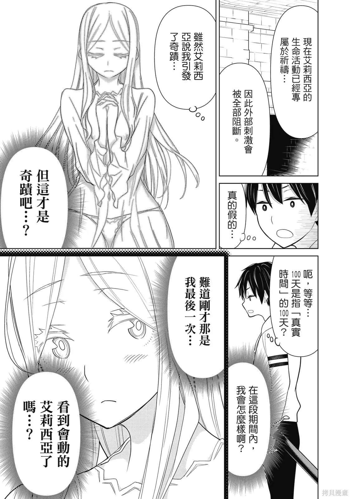第3卷 第150页