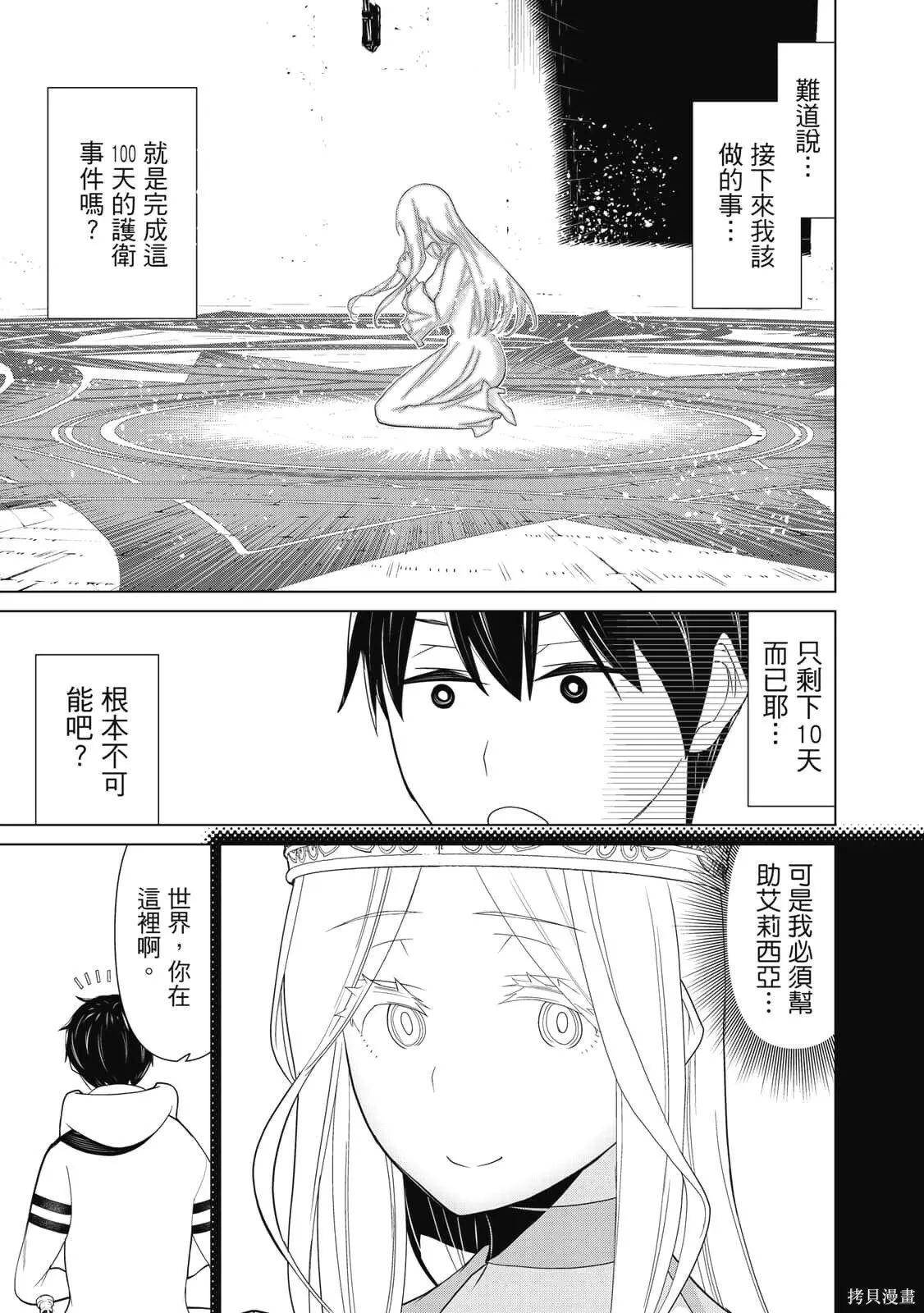 第3卷 第152页