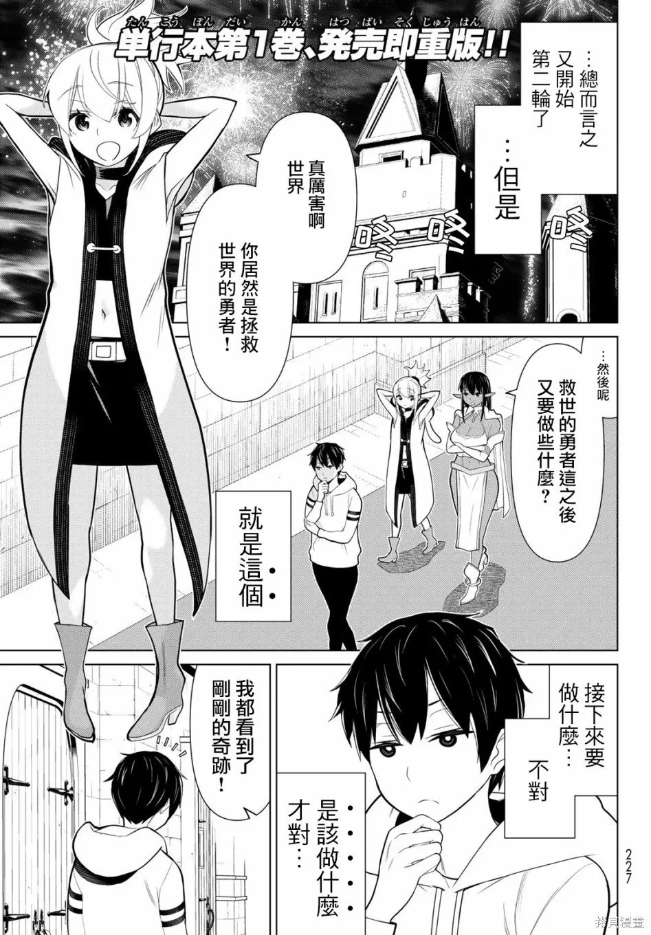 第05话 第1页