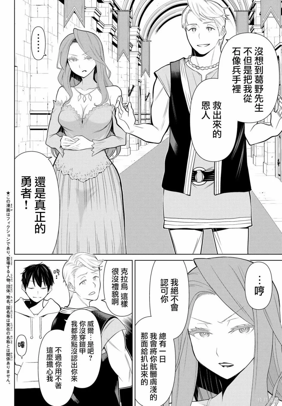 第05话 第2页