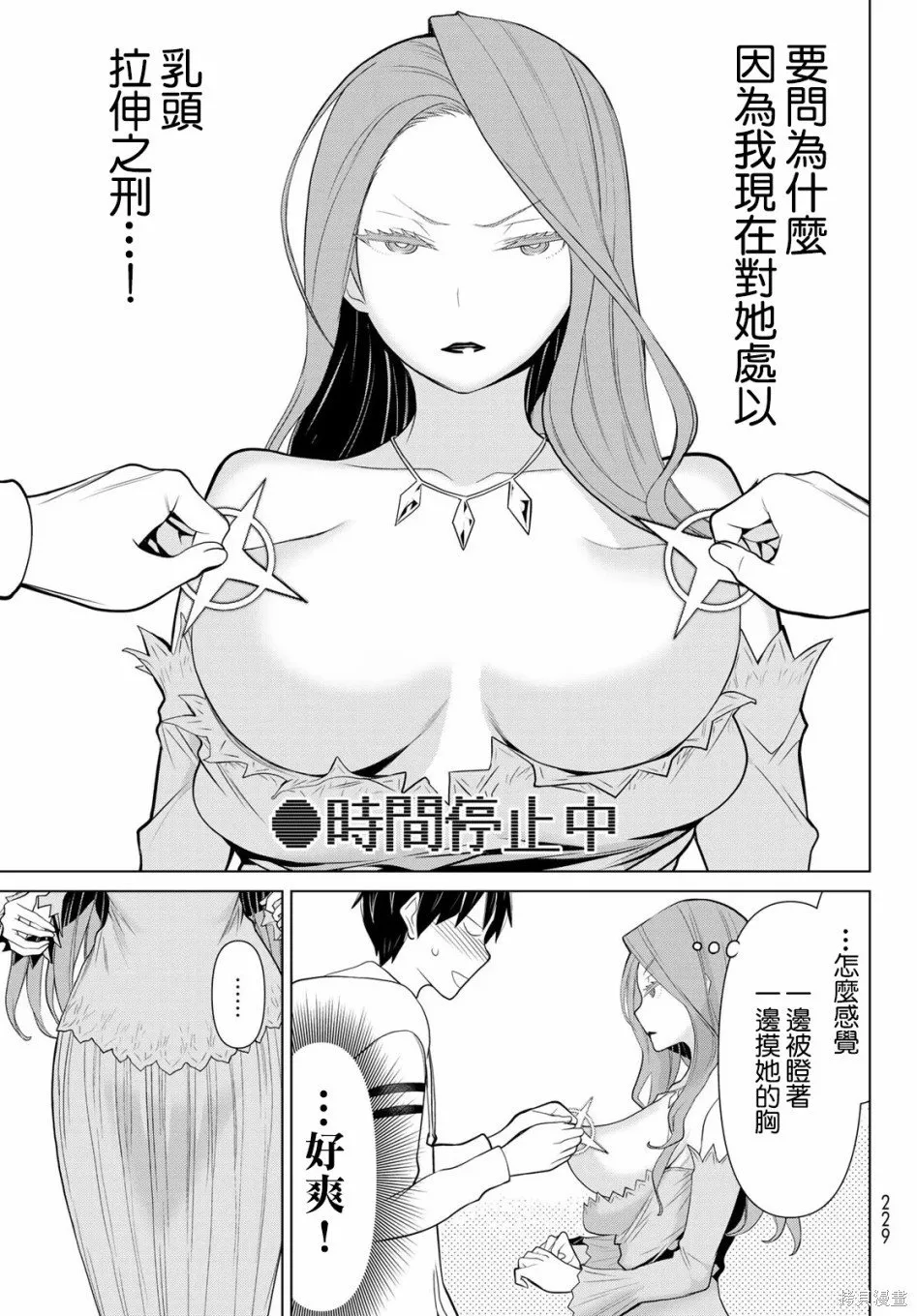 第05话 第3页