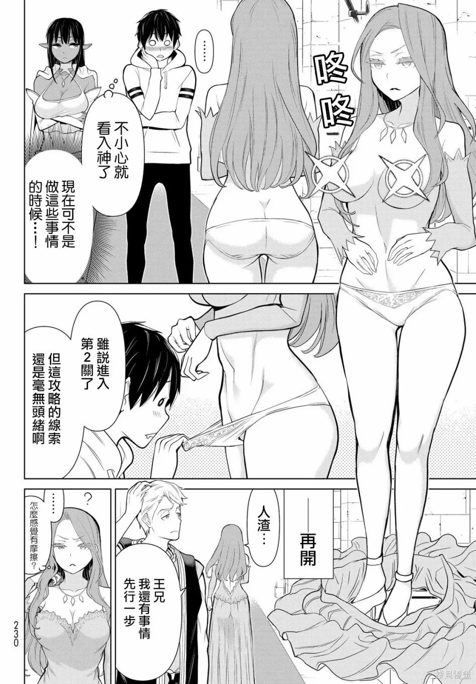 第05话 第4页