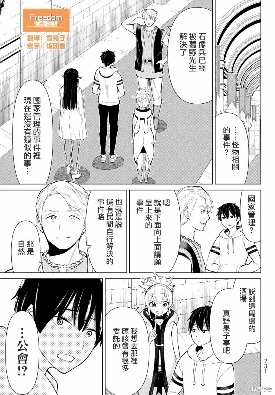 第05话 第5页