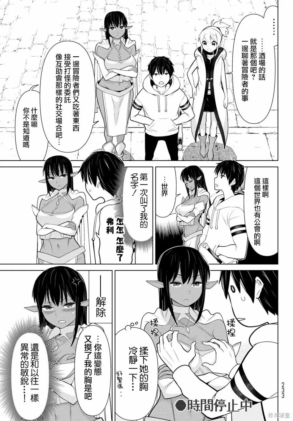 第05话 第7页