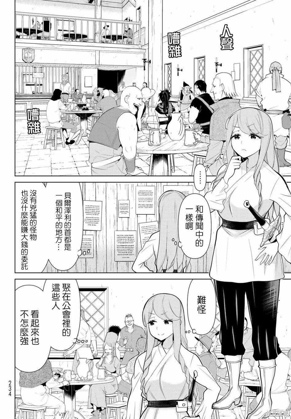 第05话 第8页